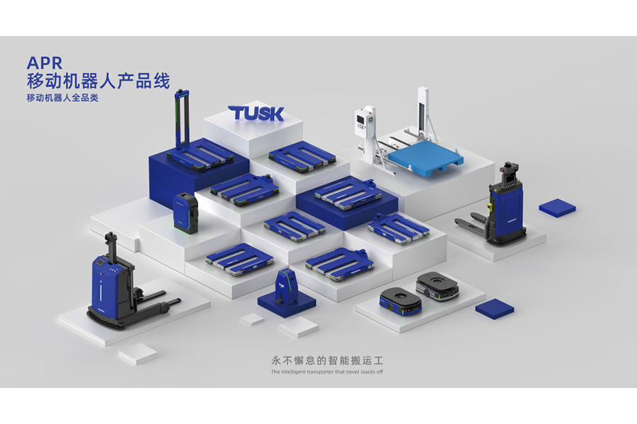 塔斯克APR托盤機器人斬獲iF、紅點兩項國際大獎